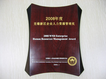 wuxi_safety_awardsmall